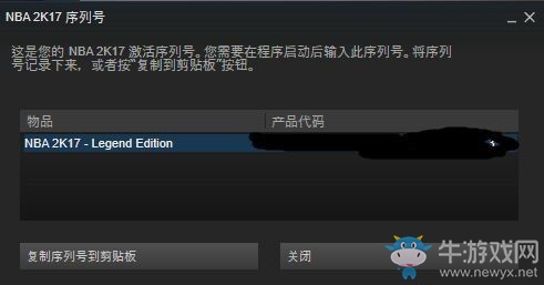 《NBA 2K17》預(yù)購獎(jiǎng)勵(lì)領(lǐng)取方法