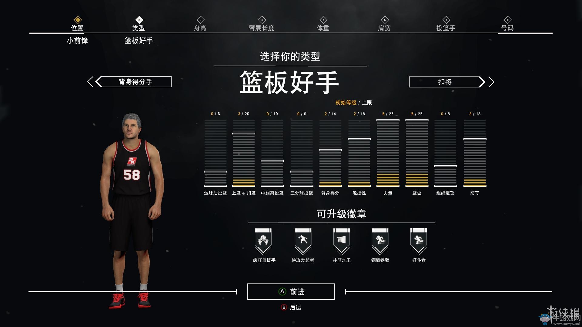 《NBA 2K17》MC生涯模式玩法圖文攻略