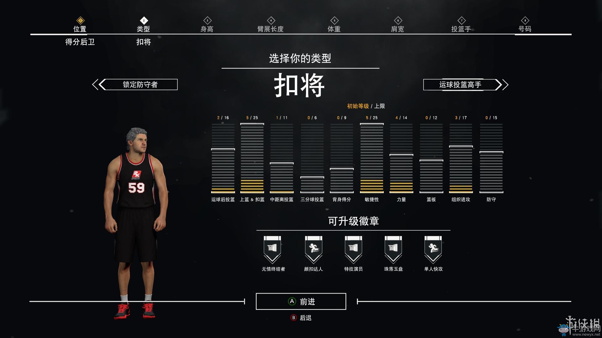 《NBA 2K17》MC生涯模式玩法圖文攻略