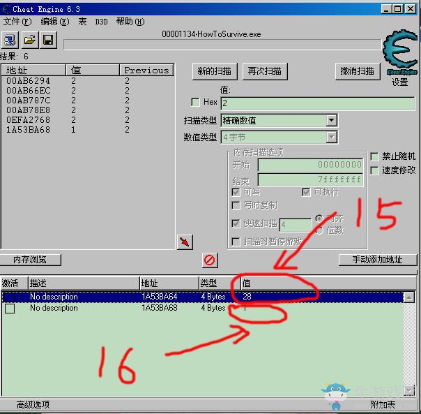 《生存指南2》修改物品方法及物品代碼大全