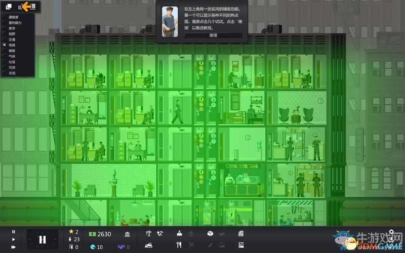《大廈管理者》建造管理及上手教程圖文攻略