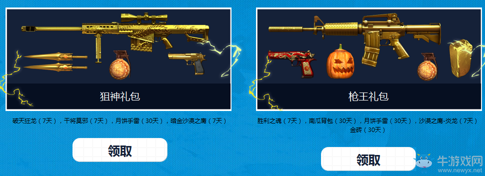 CFPLs9全明星票選 每天抽好禮