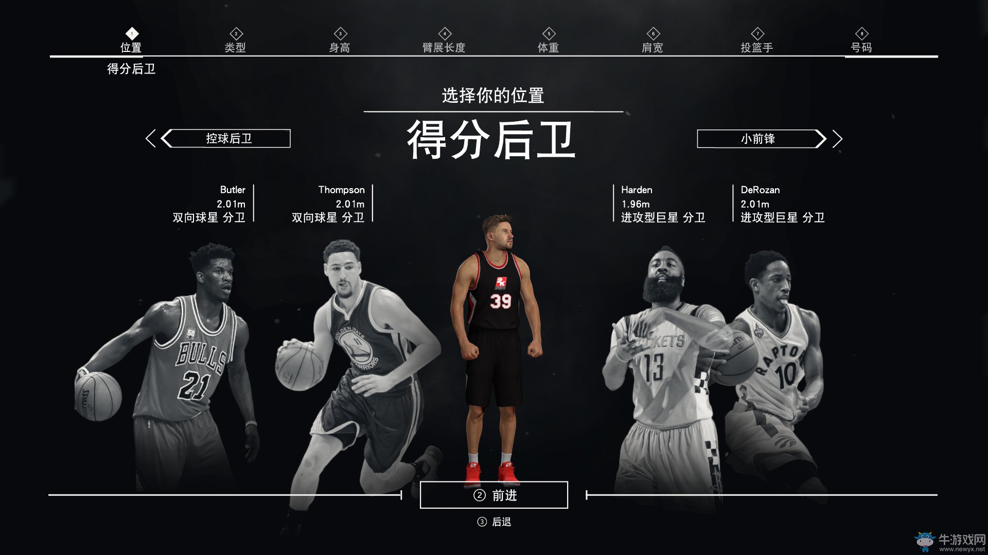 《NBA 2K17》MC模式位置及中鋒類型介紹