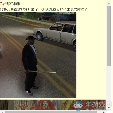 《GTA5》R星取消掉的元素大全