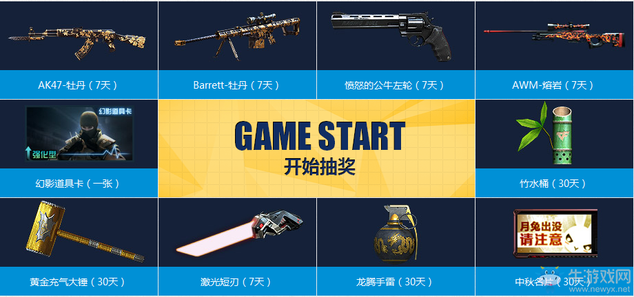 CFPLs9全明星票選 每天抽好禮