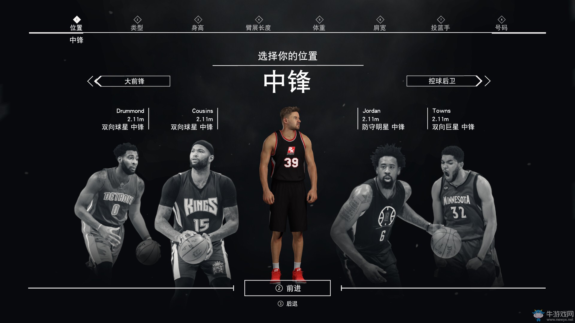 《NBA 2K17》MC模式位置及中鋒類型介紹