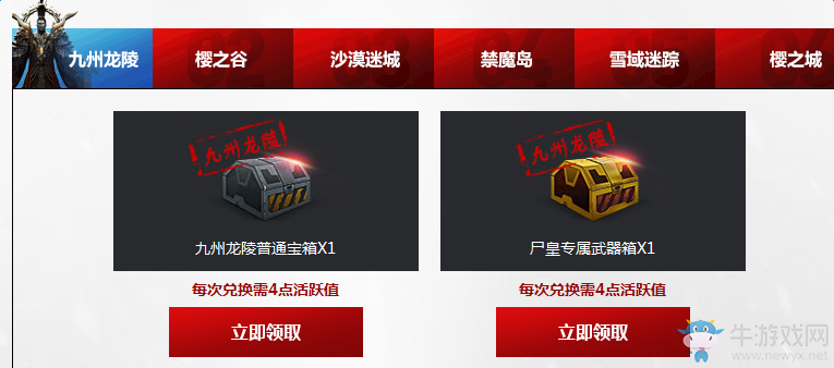 《逆戰》挑戰領永久 經典武器任你選