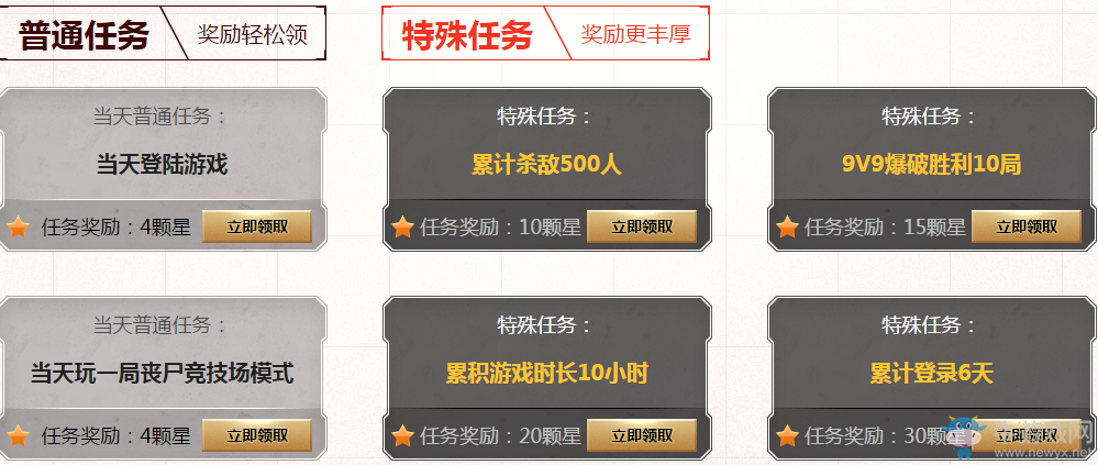 《使命召喚OL》槍神賞金令 勇者行動(dòng)一觸即發(fā)