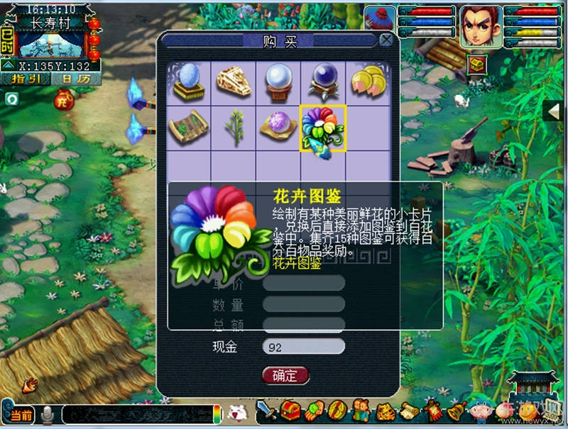 《夢(mèng)幻西游》2016國(guó)慶節(jié)活動(dòng)