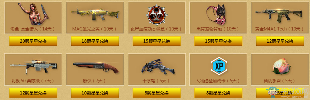 《使命召喚OL》槍神賞金令 勇者行動(dòng)一觸即發(fā)