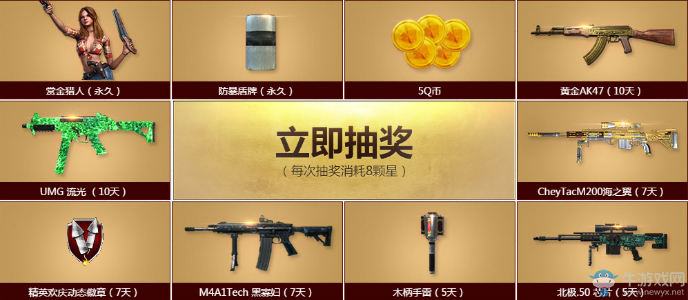 《使命召喚OL》槍神賞金令 勇者行動(dòng)一觸即發(fā)