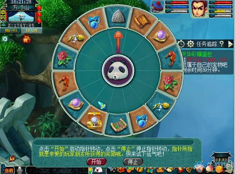 《夢(mèng)幻西游》2016國(guó)慶節(jié)活動(dòng)