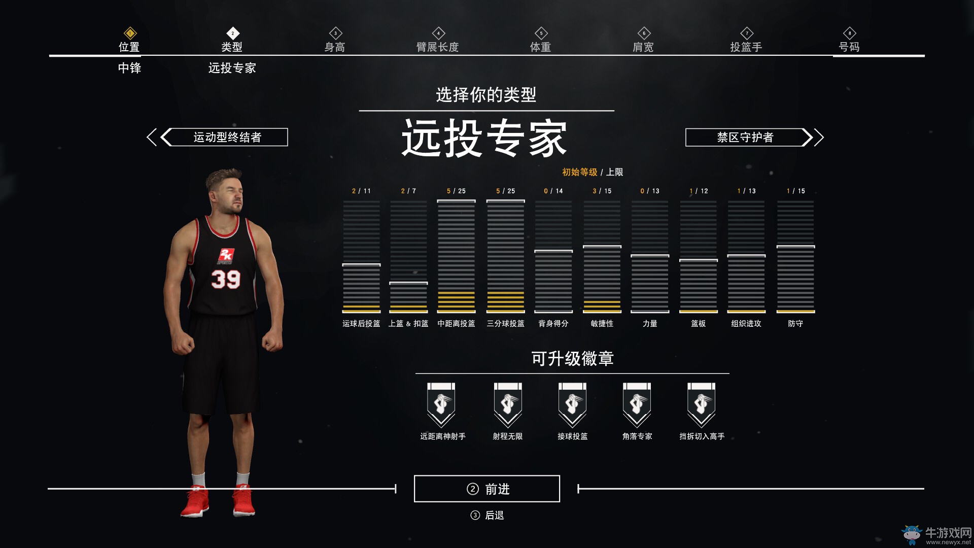 《NBA 2K17》MC模式位置及中鋒類型介紹
