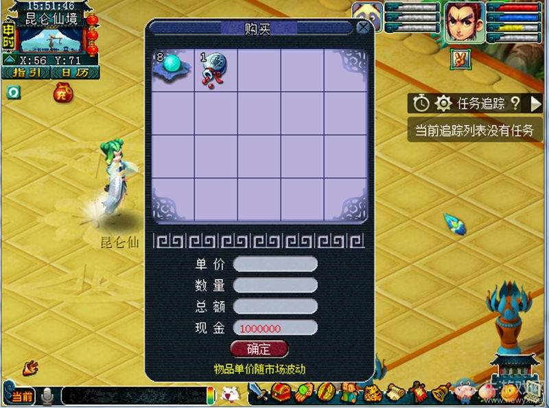 《夢幻西游》2016國慶節活動