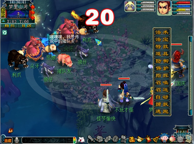 《夢幻西游》2016國慶節(jié)活動