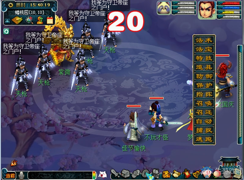 《夢幻西游》2016國慶節活動