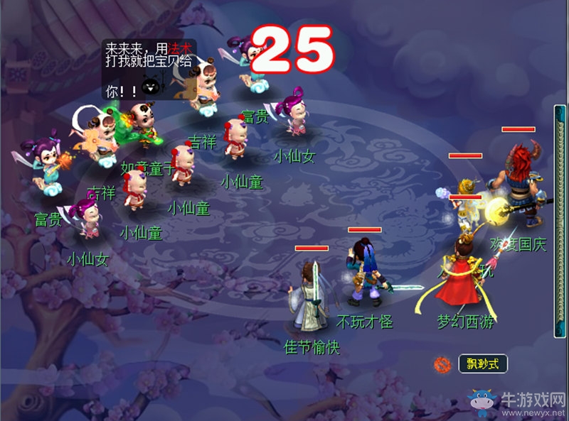 《夢幻西游》2016國慶節活動