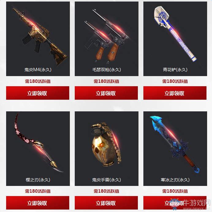 《逆戰》挑戰領永久 經典武器任你選