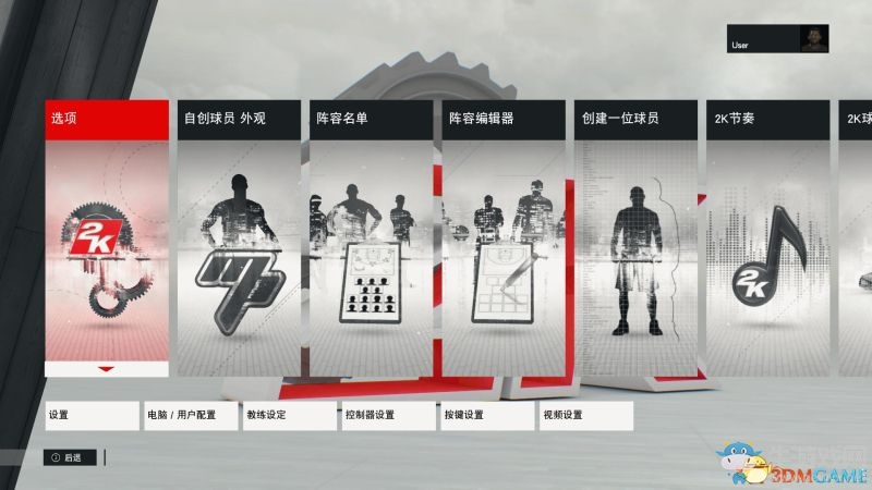 《NBA 2K17》全模式上手教程圖文攻略