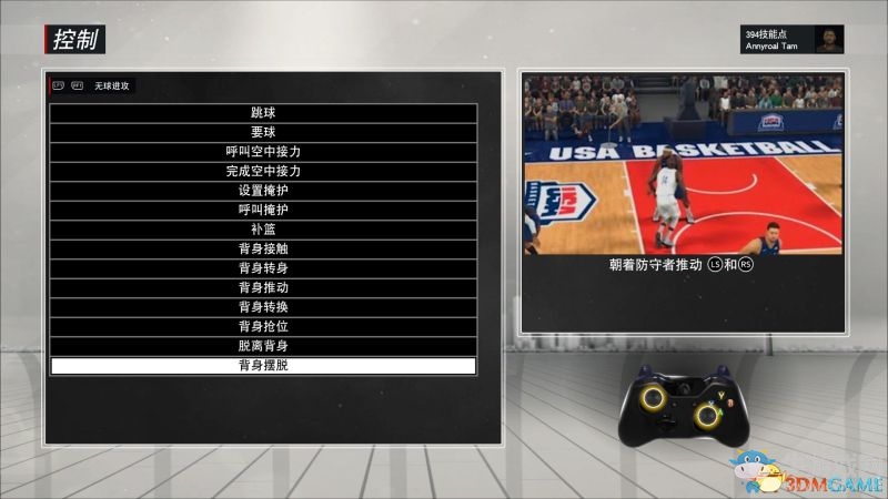《NBA 2K17》全模式上手教程圖文攻略
