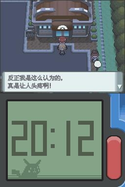 《口袋妖怪：鉆石》全流程圖文攻略