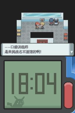 《口袋妖怪：鉆石》全流程圖文攻略