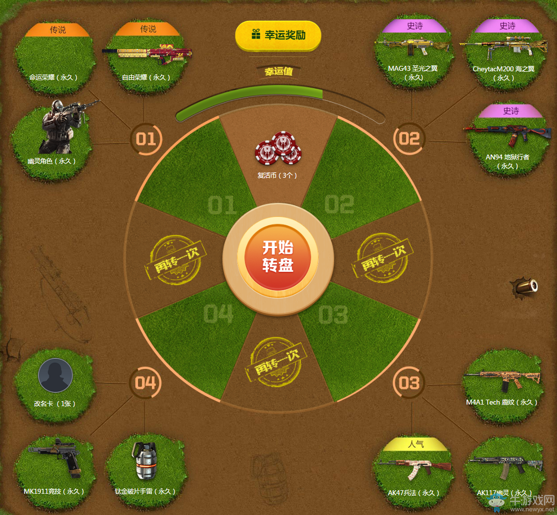 《使命召喚OL》幸運大轉盤 你的獎品你來選