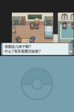 《口袋妖怪：鉆石》全流程圖文攻略