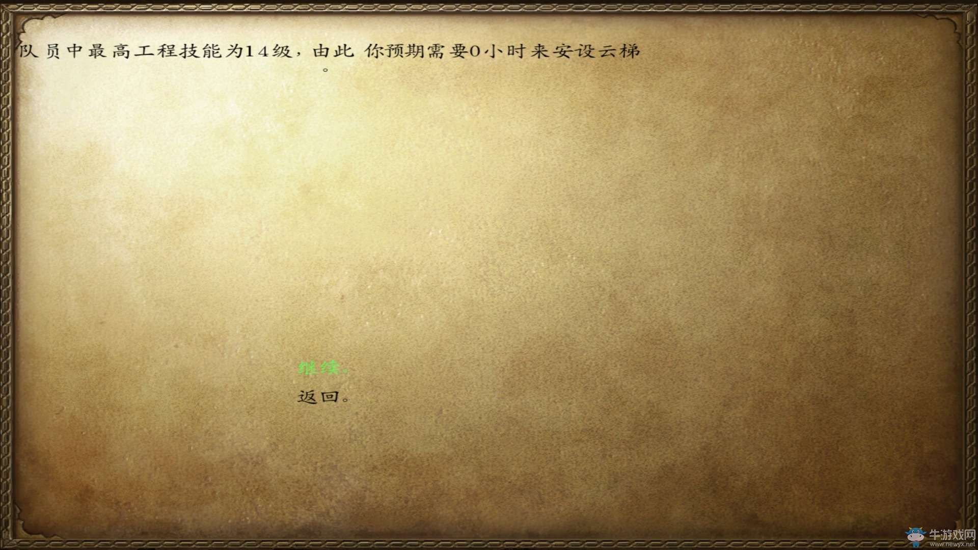 《騎馬與砍殺：戰(zhàn)團(tuán)》牛群無限風(fēng)箏玩法介紹