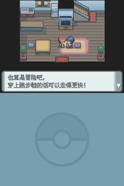 《口袋妖怪：鉆石》全流程圖文攻略