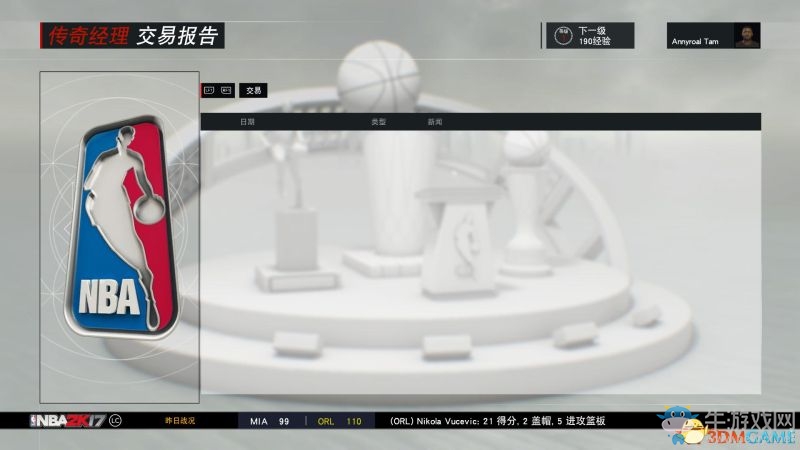 《NBA 2K17》全模式上手教程圖文攻略