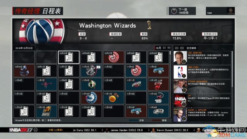 《NBA 2K17》全模式上手教程圖文攻略