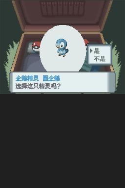 《口袋妖怪：鉆石》全流程圖文攻略