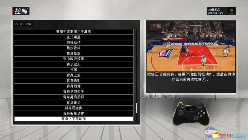《NBA 2K17》投籃按鍵操作大全