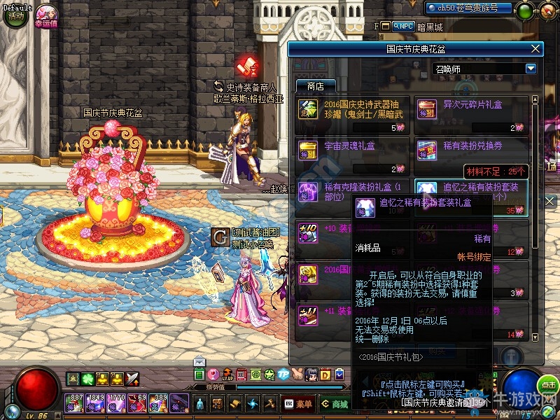 《DNF》2017追憶天空 7套國慶可追憶天空