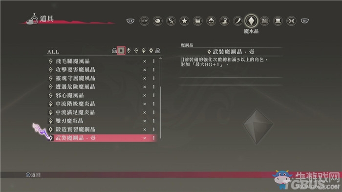 《狂戰(zhàn)傳說》全劇情流程圖文攻略