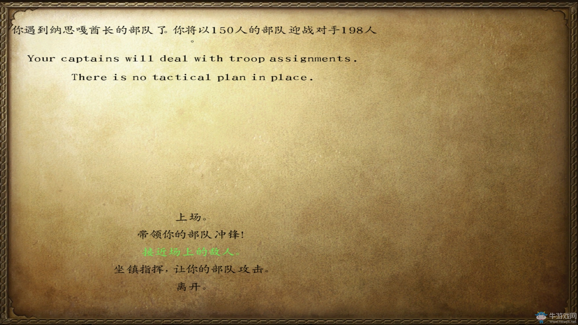 《騎馬與砍殺：戰(zhàn)團(tuán)》牛群無限風(fēng)箏玩法介紹