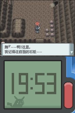 《口袋妖怪：鉆石》全流程圖文攻略