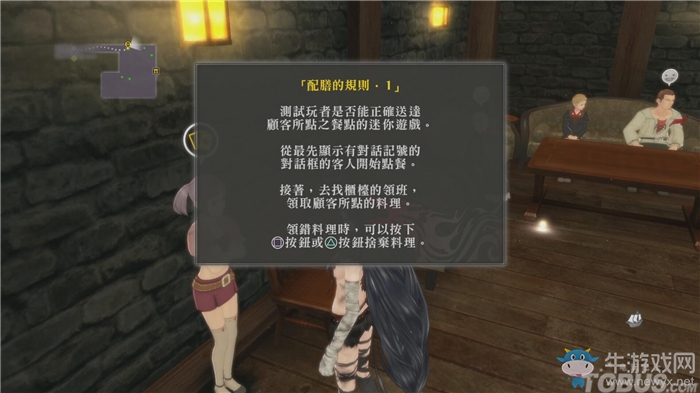 《狂戰(zhàn)傳說》全劇情流程圖文攻略