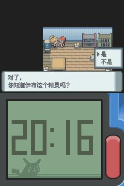 《口袋妖怪：鉆石》全流程圖文攻略