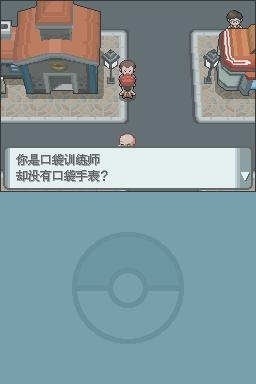 《口袋妖怪：鉆石》全流程圖文攻略