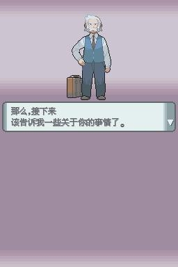 《口袋妖怪：鉆石》全流程圖文攻略