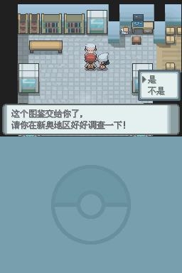 《口袋妖怪：鉆石》全流程圖文攻略