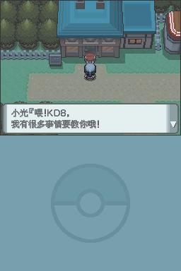 《口袋妖怪：鉆石》全流程圖文攻略