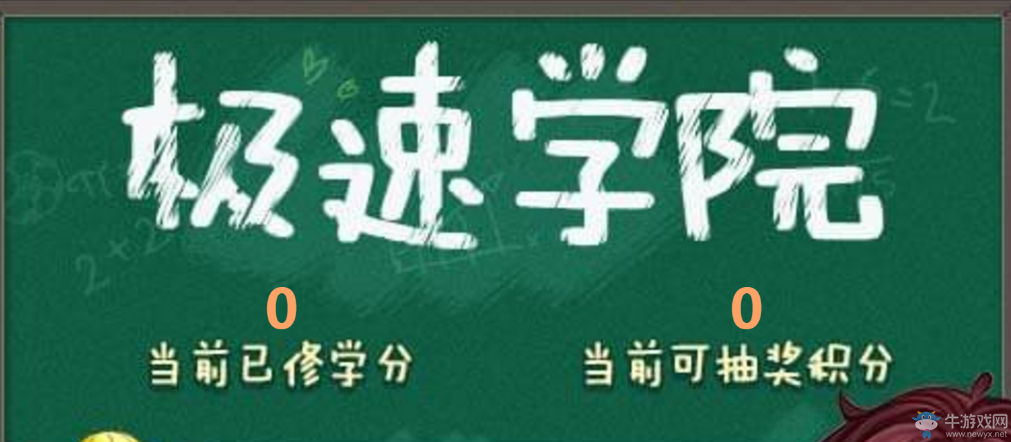 《QQ飛車》極速學(xué)院 答題抽大獎(jiǎng)