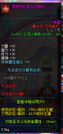 《DNF》9月27日更新匯總