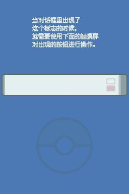 《口袋妖怪：鉆石》全流程圖文攻略