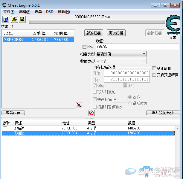 《實況足球2017》大師聯(lián)賽修改金錢方法