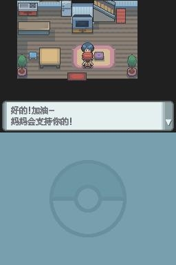 《口袋妖怪：鉆石》全流程圖文攻略