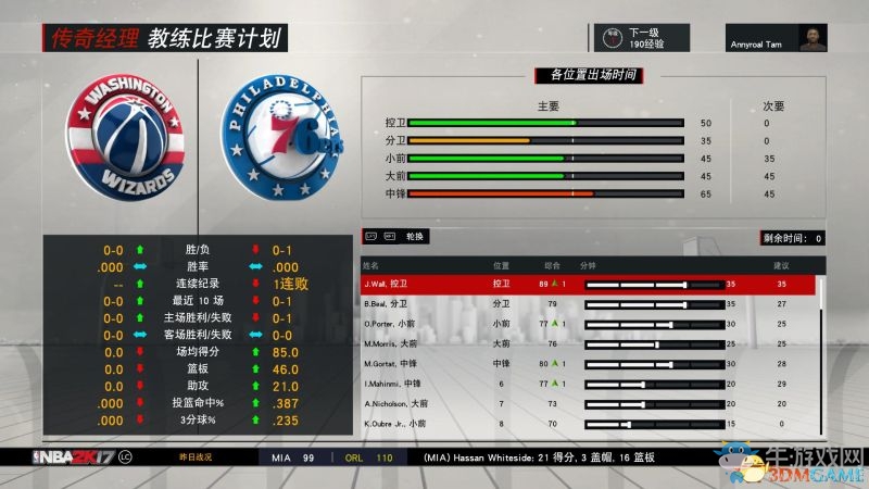 《NBA 2K17》全模式上手教程圖文攻略